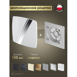 Решетка с панелью Awenta RWO100sz-PLB100