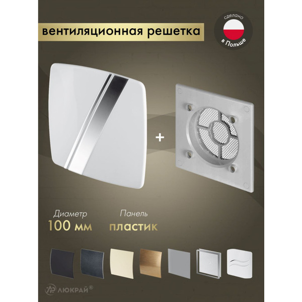 Решетка с панелью Awenta RWO100sz-PLB100