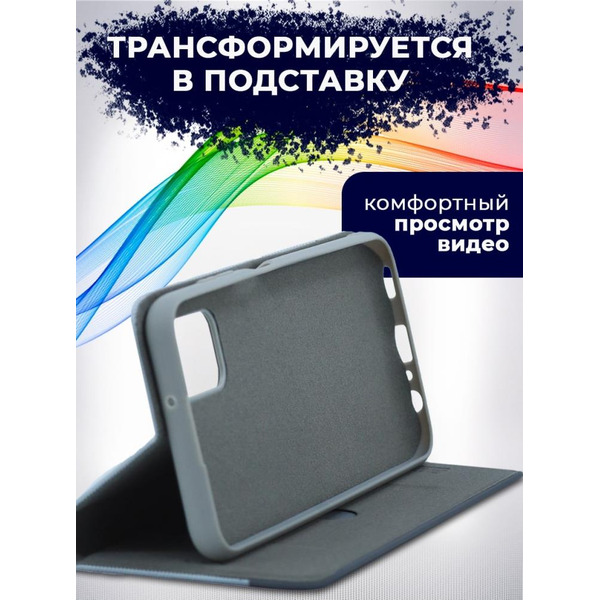 Чехол-книга Bingo New Shell для XIAOMI Redmi Note 11S 5G/Note 11T 5G/POCO M4 Pro 5G Серый