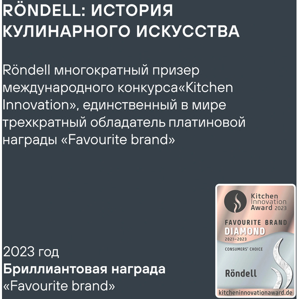 Сотейник Rondell Zorro RDA‑1453