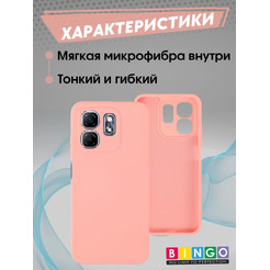 Бампер Bingo Liquid TPU для INFINIX Hot 50i/Smart 9 Розовый