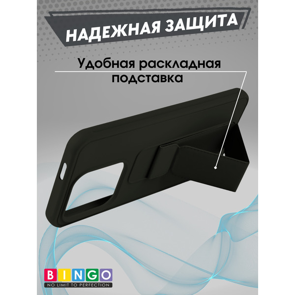Бампер Bingo Stand для INFINIX Hot 50i/Smart 9 Черный