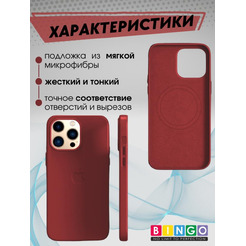 Бампер Bingo Leather Magsafe для iPhone 14 Pro (красный)