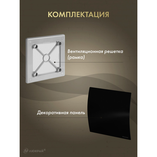 Решетка с панелью Awenta RW100sz-PECB100P