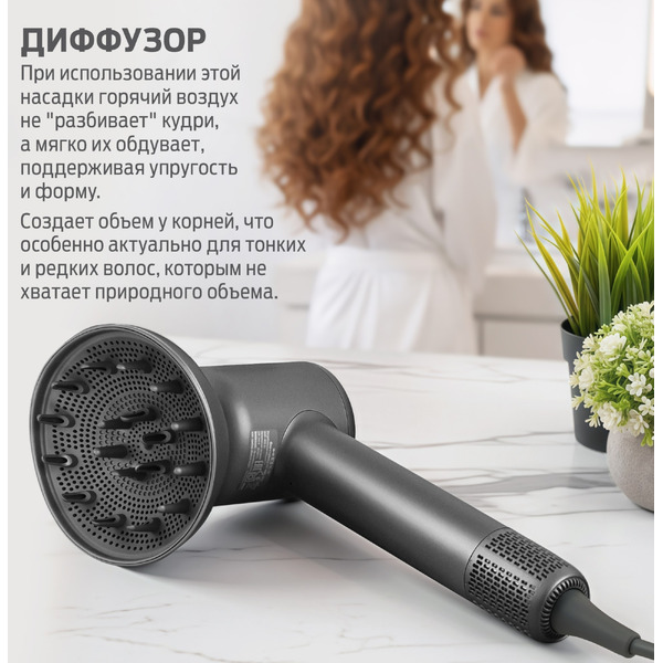 Фен-стайлер Holt HT-HDS-004