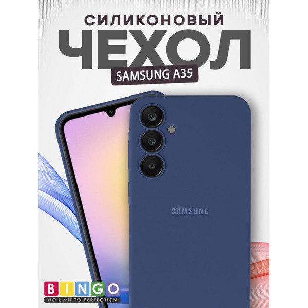 Бампер Bingo Silicone Case для SAMSUNG A35 Темно-синий