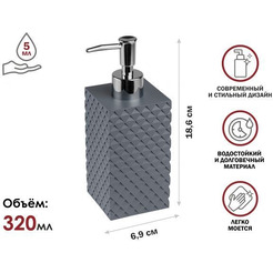 Диспенсер PERFECTO LINEA STONE ESSENCE 35-690101 серый