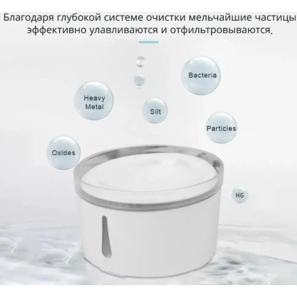 Поилка Mobipeet XP1901 wifi