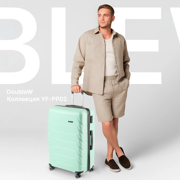 Чемодан DoubleW YF-PP02 (L, бирюзовый)