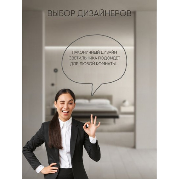 Потолочный светильник Aitin-Pro C9045/4+4 (белый)