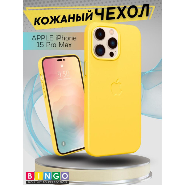 Бампер Bingo Leather Magsafe для APPLE iPhone 15 Pro Max Желтый
