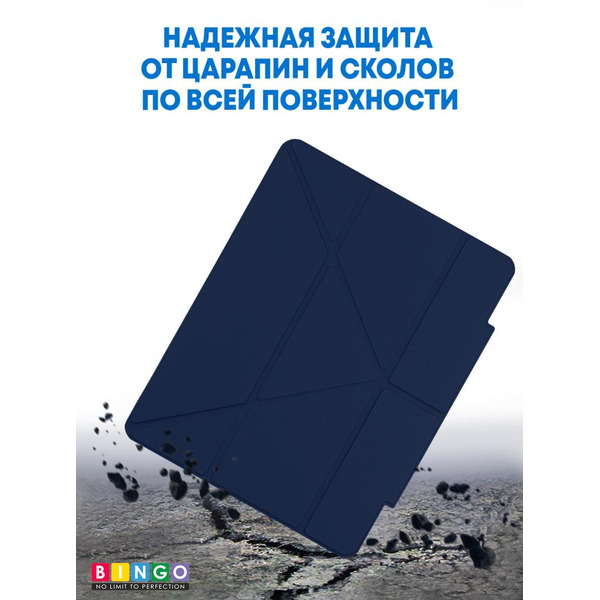 Чехол-книга Bingo Tablet Fold для Apple iPad Pro 12.9 (2021) Синий