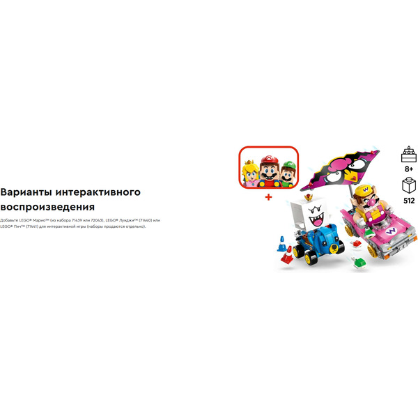 Конструктор Lego Super Mario Варио и Король Бу 72038