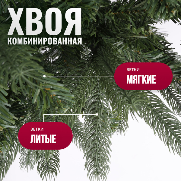 Ель искусственная Winter Fun Drop 150 / 23104