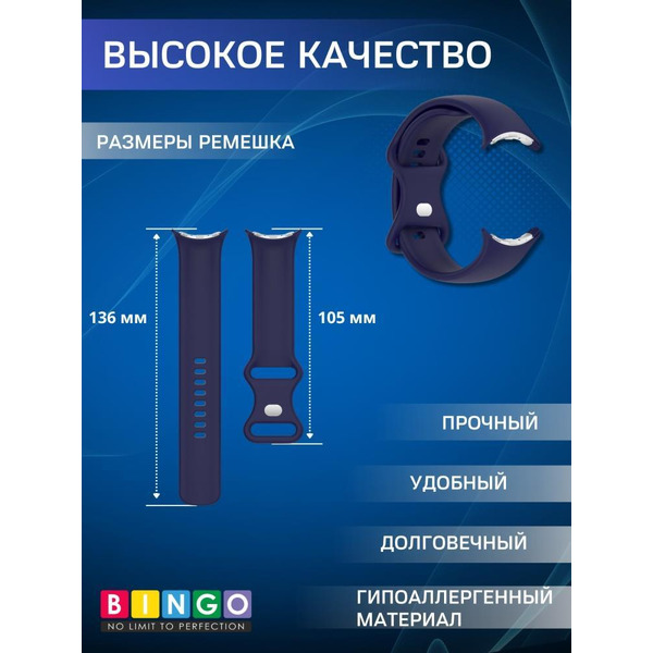 Ремешок BINGO Button для GOOGLE Pixel Watch 3 45мм темно-синий