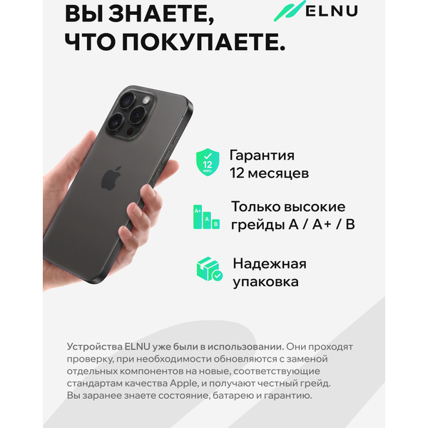 Смартфон Apple iPhone 15 Pro 256Gb восстановленный ELNU Грейд B ELN3102B0647 (черный титан)