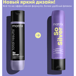 Шампунь для блонда Matrix Total Results Color Obsessed So Silver  300мл
