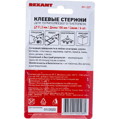 Клеевые стержни Rexant 09-1227 (6 шт, синий)