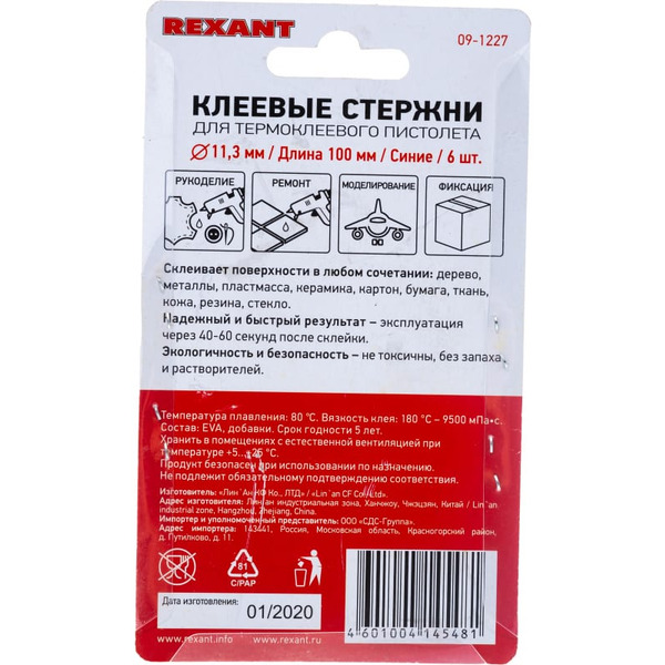 Клеевые стержни Rexant 09-1227 (6 шт, синий)