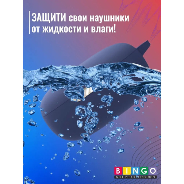 Чехол Bingo Silicone для JBL Live Pro+/JBL Live Pro 2 (темно-синий)