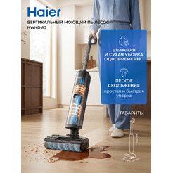 Вертикальный моющий пылесос HAIER HWND A5