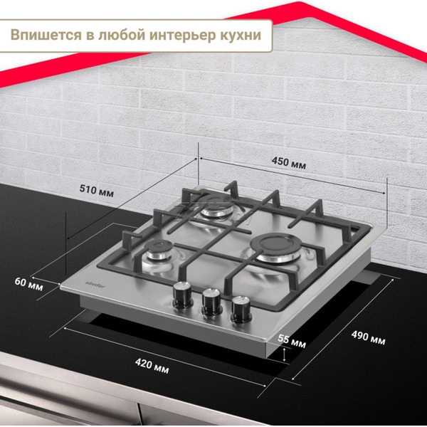 Варочная поверхность газовая Simfer H45V30M416