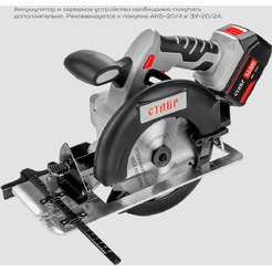 Аккумуляторная дисковая пила STAVR ПДА-165/20