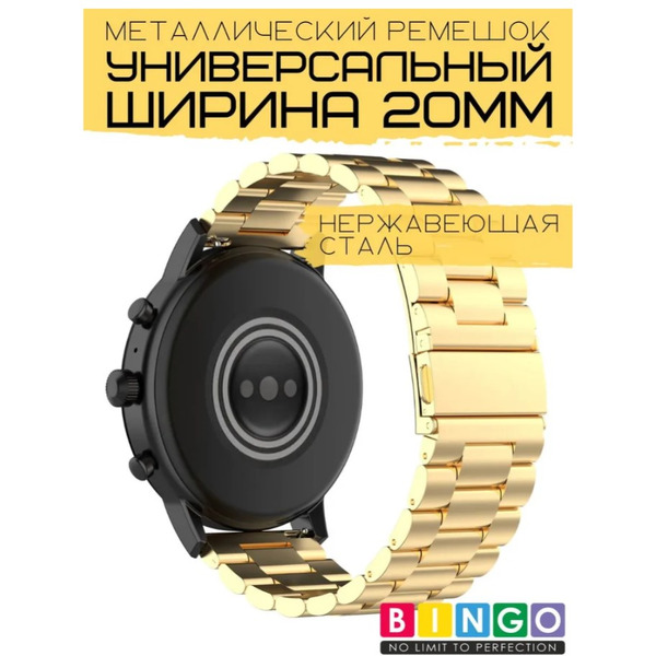 Ремешок Bingo Stainless для часов 20мм (золотистый)