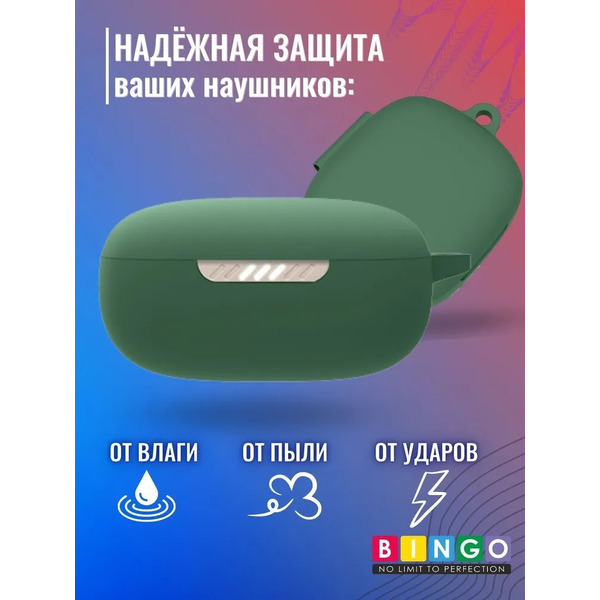Чехол Bingo Silicone для JBL Live Pro+/JBL Live Pro 2 (темно-зеленый)