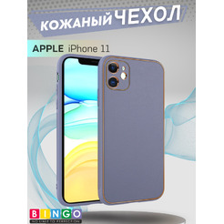 Чехол-накладка Bingo Gold Line для Apple iPhone 11 (лавандовый)