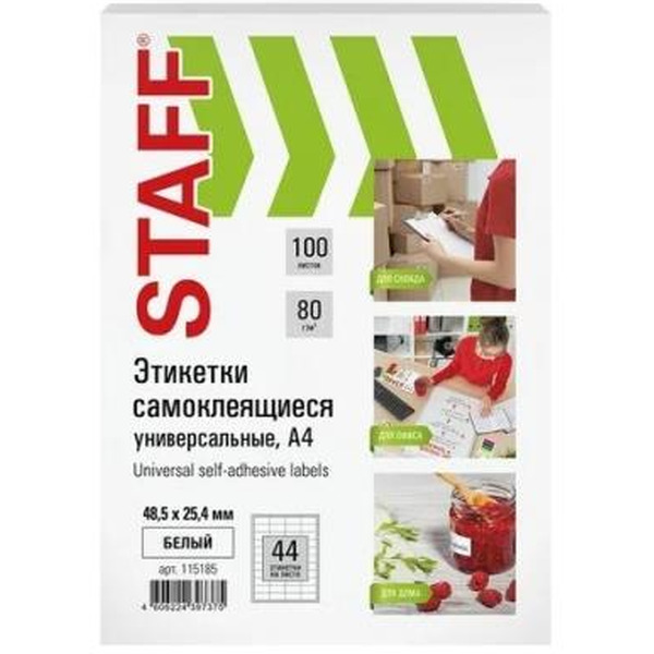 Этикетка самоклеящаяся STAFF 115185