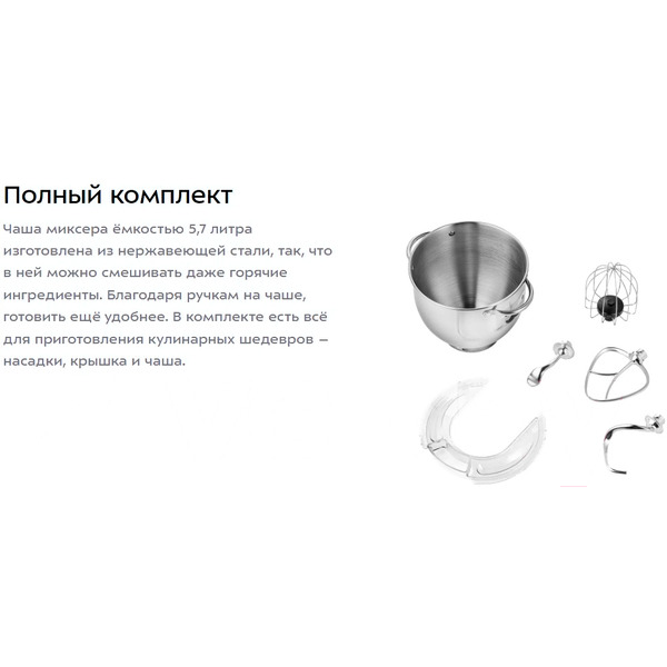 Планетарный миксер Kitfort КТ-3416-1