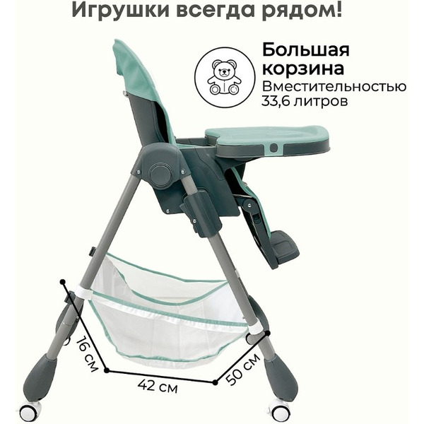 Стульчик для кормления BubaGo Amelia BG 103-3 (зеленый)