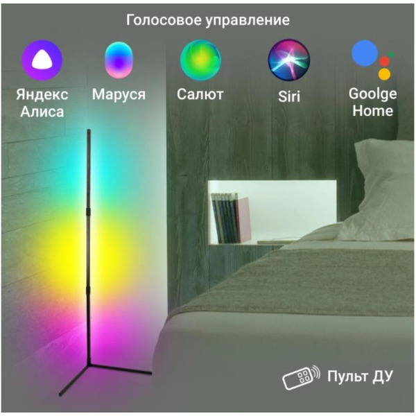 Умный светильник Digma FloorLight FL11