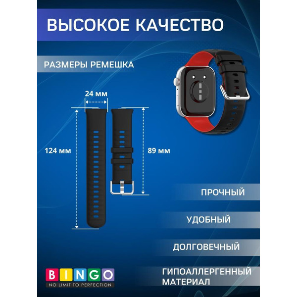 Ремешок Bingo Double для HUAWEI Watch FIT 3 Черный с красным
