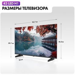 Телевизор Haier 43 LED H1
