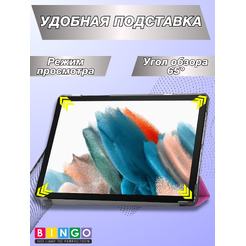Чехол для планшета Bingo Tablet для Samsung Tab A9/A11 (фиолетовый)