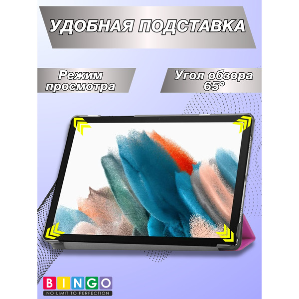 Чехол для планшета Bingo Tablet для Samsung Tab A9/A11 (фиолетовый)