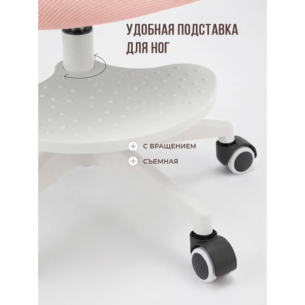 Офисное кресло Byroom BUNNY CC034B-P (розовый)