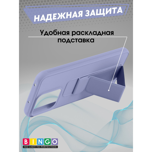 Бампер Bingo Stand для HONOR X7c Лавандовый