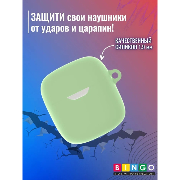 Чехол Bingo Silicone для JBL Tune 220/225 (зеленый)