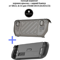 Бампер + верхняя крышка Skull & Co CC-006 Steam Deck