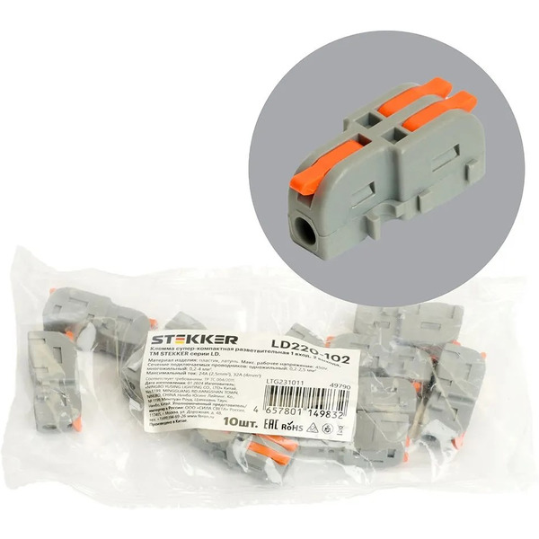 Клемма монтажная для фазных проводников Stekker LD220-102 (DIY упак 10 шт)