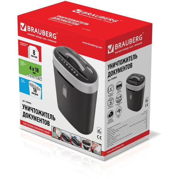 Шредер BRAUBERG S8 (530962)