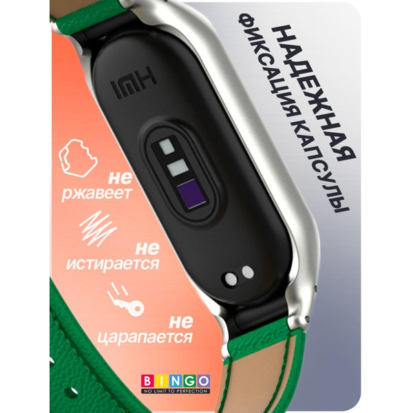 Ремешок Bingo Leather Litchi для XIAOMI Mi Band 7 Зеленый