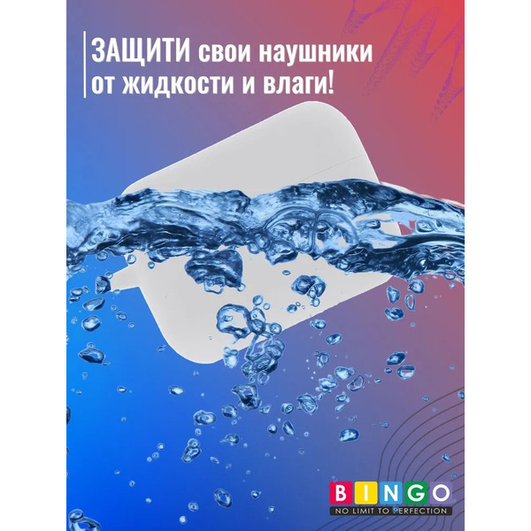 Чехол Bingo Silicone для HONOR Choice CE79 TWS Earbuds x1 (белый)