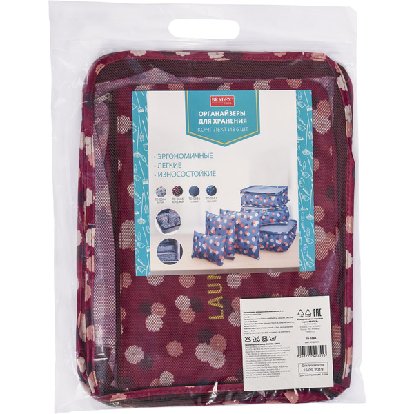Набор органайзеров для хранения Bradex TD 0585 (6 шт)