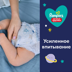 Трусики-подгузники Pampers Pants Maxi 4 ночные (30 шт)