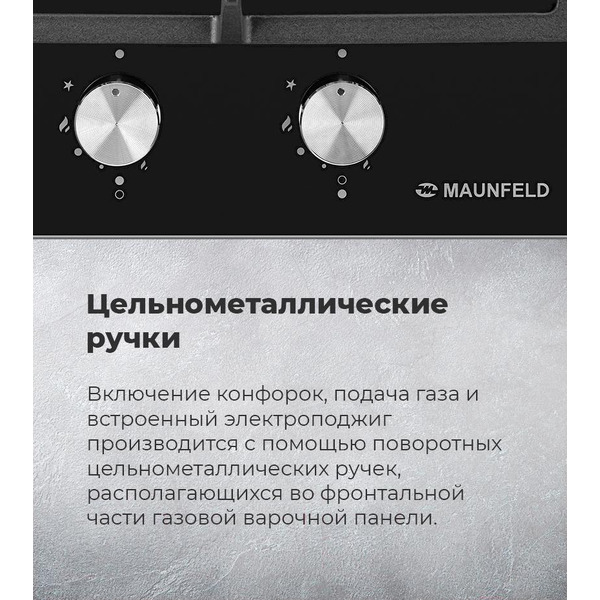 Варочная панель MAUNFELD EGHG.32.63CW/G