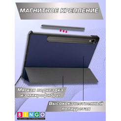 Чехол-книга Bingo Tablet для SAMSUNG Tab S9/S9 FE (темно-синий)